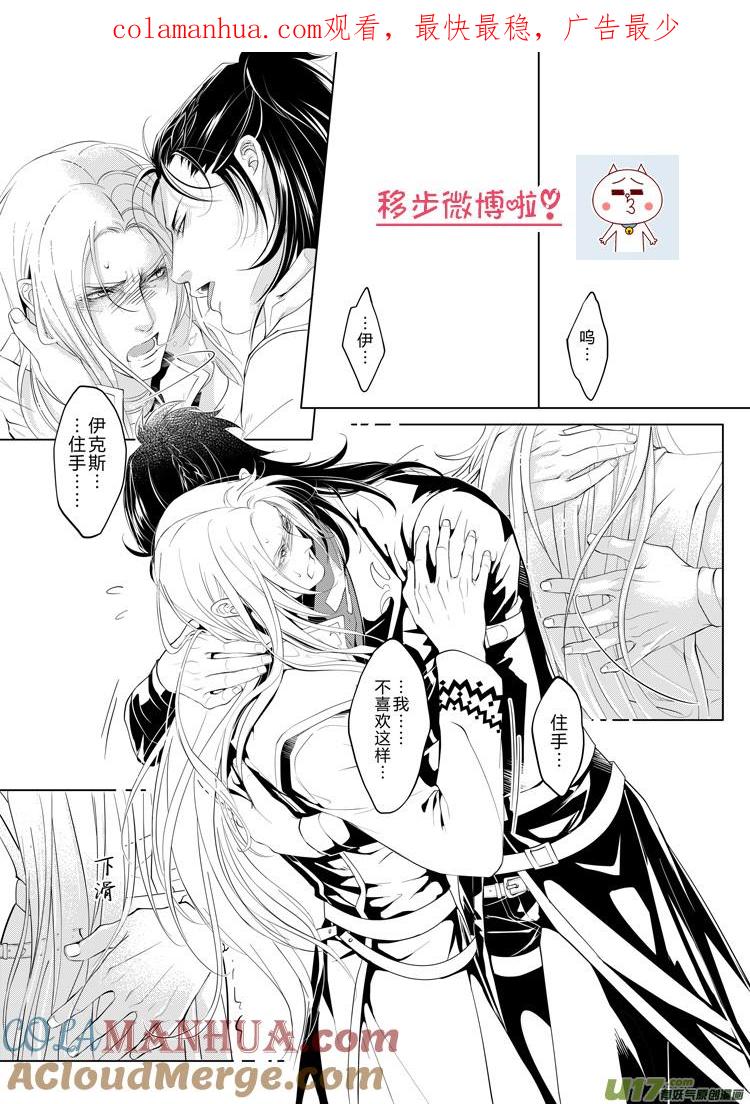 《无尽的黎明》第十九章（05-08）先行版 第1页