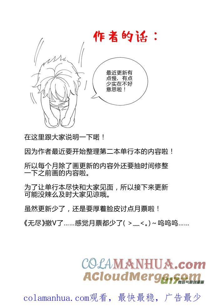 《无尽的黎明》第十九章（09-12）先行版 第5页