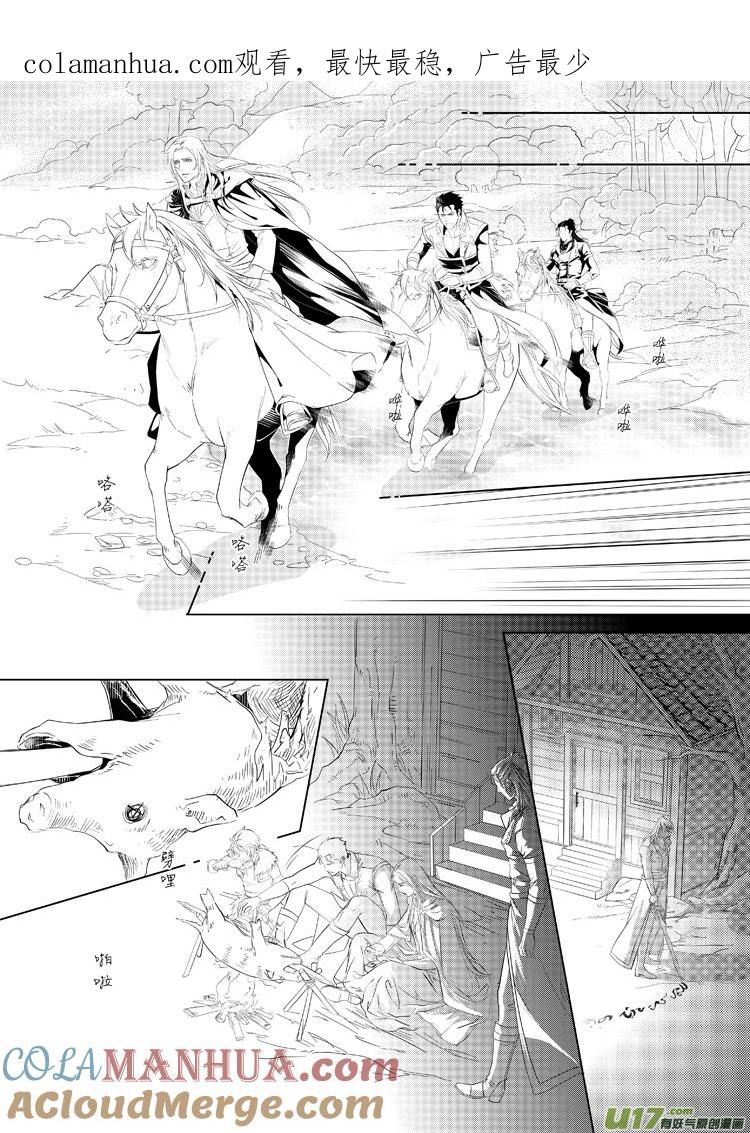 《无尽的黎明》第十九章（13-16）先行版 第1页