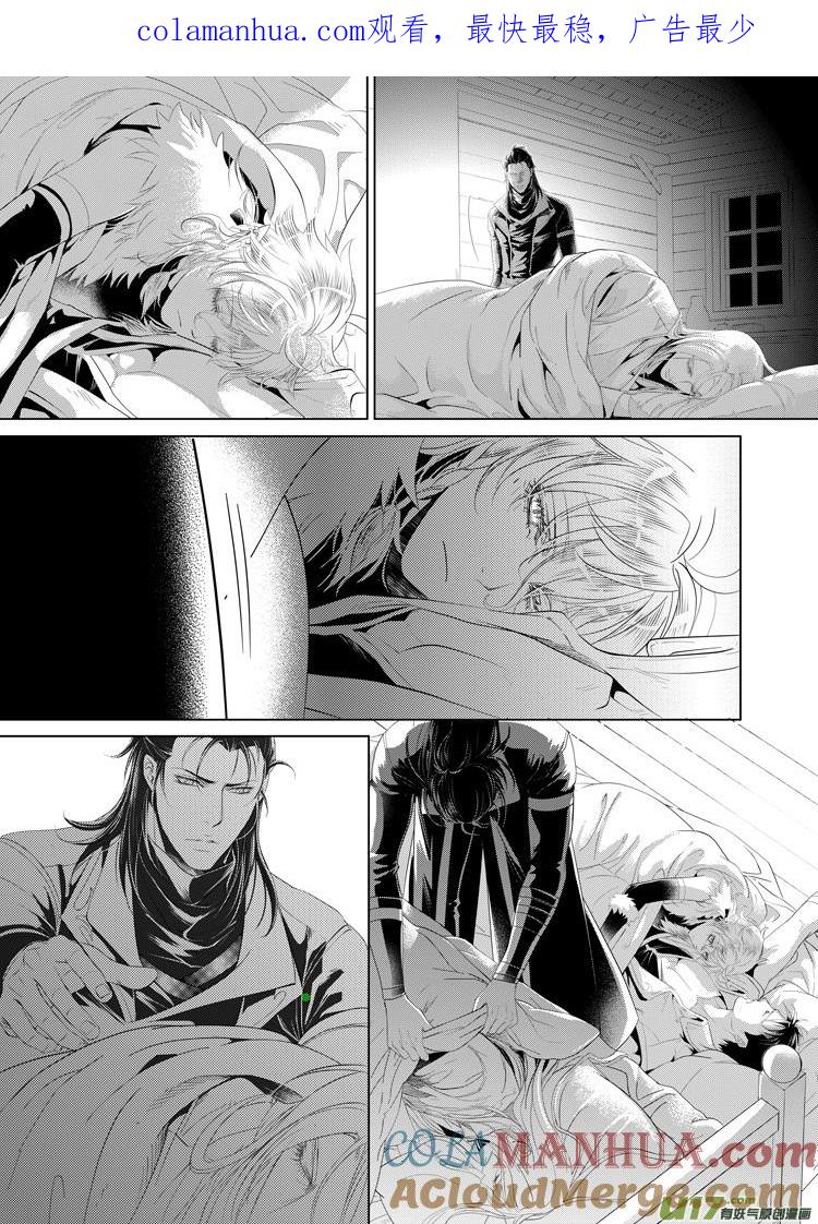 《无尽的黎明》第十九章（17-21）先行版 第1页