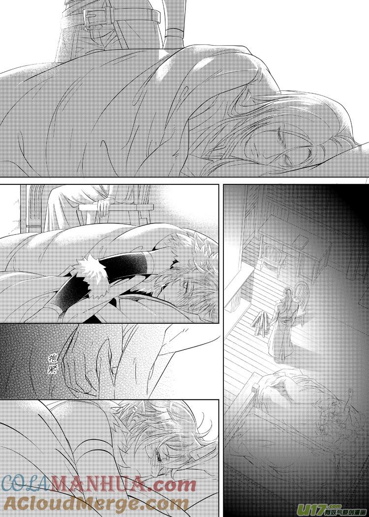 《无尽的黎明》第十九章（17-21）先行版 第2页
