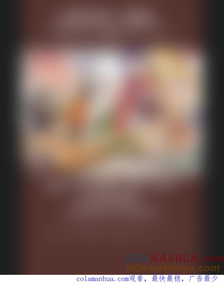 《无尽的黎明》第十九章（17-21）先行版 第6页