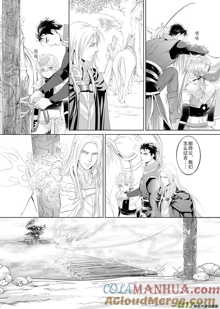 《无尽的黎明》第十九章（17-21）先行版 第4页