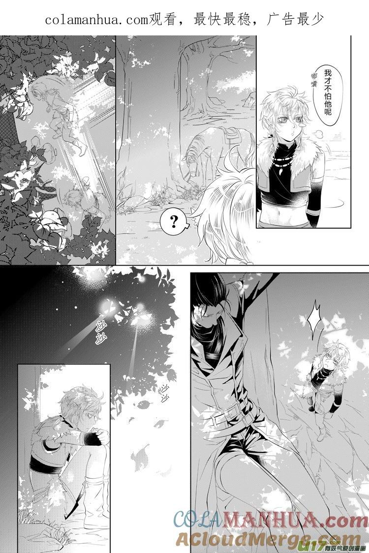 《无尽的黎明》第十九章（22-26）先行版 第1页