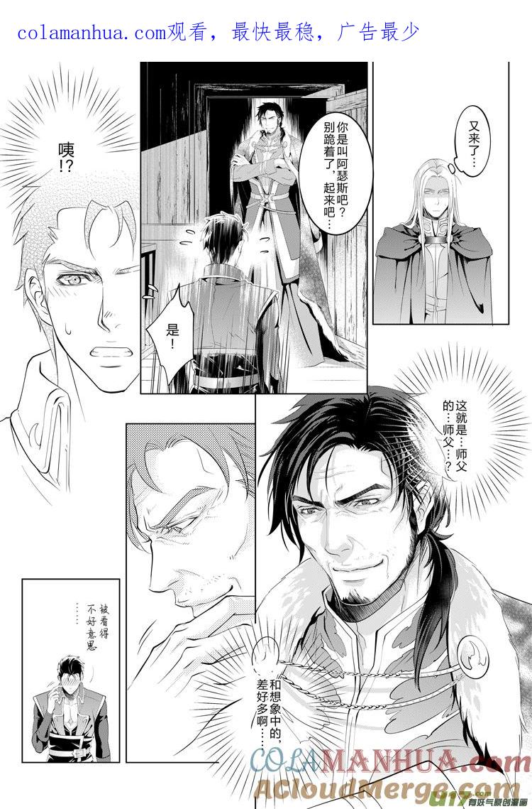 《无尽的黎明》第二十章（01-04） 第1页