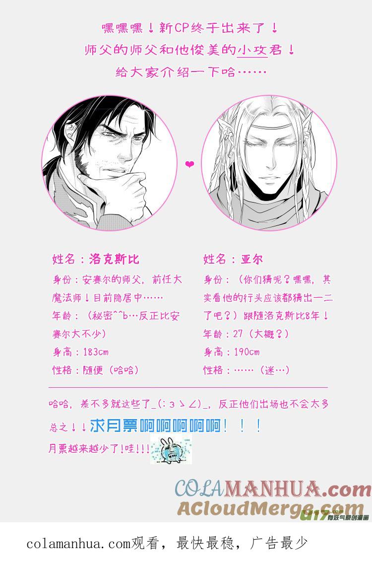 《无尽的黎明》第二十章（01-04） 第5页