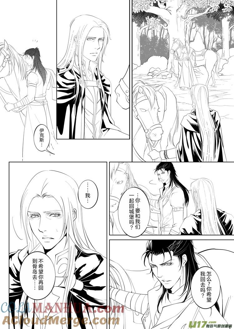 《无尽的黎明》第二十章（17-20）先行版 第4页