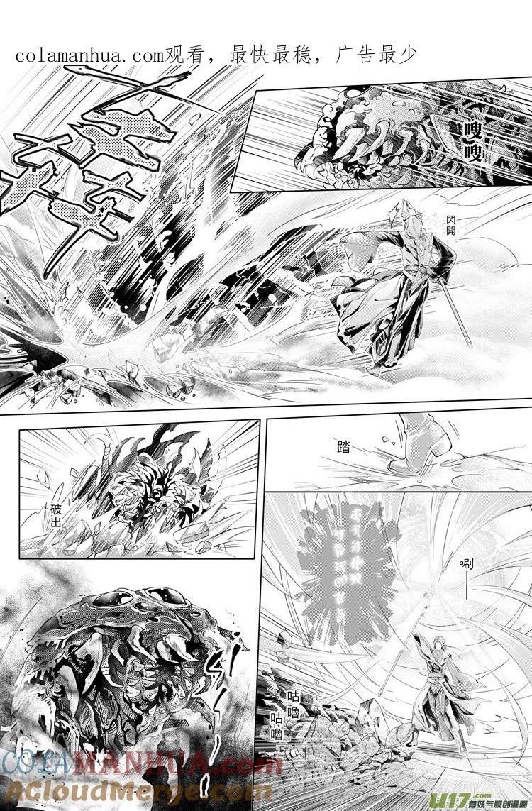《无尽的黎明》第四章（序） 第1页