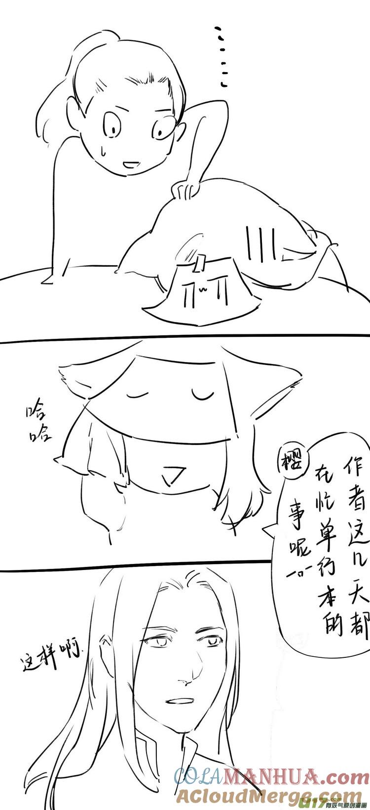 《无尽的黎明》恶搞同人短漫＋周边预览 第4页