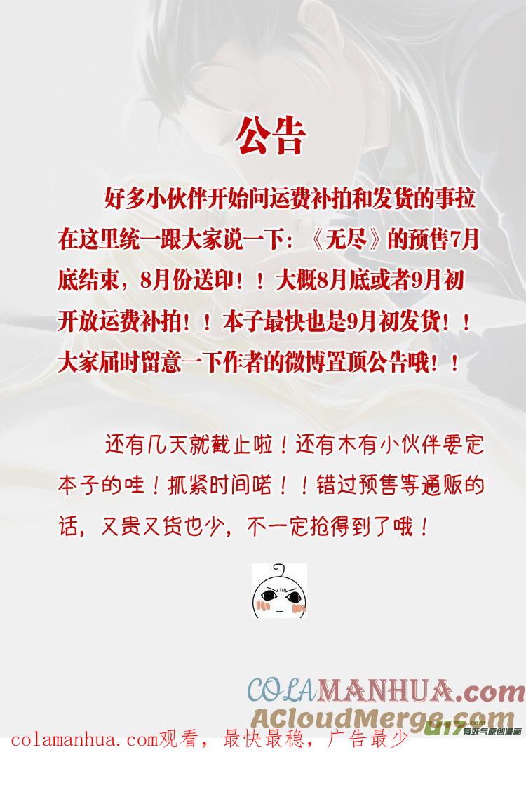 《无尽的黎明》第二十一章（11-15） 第5页