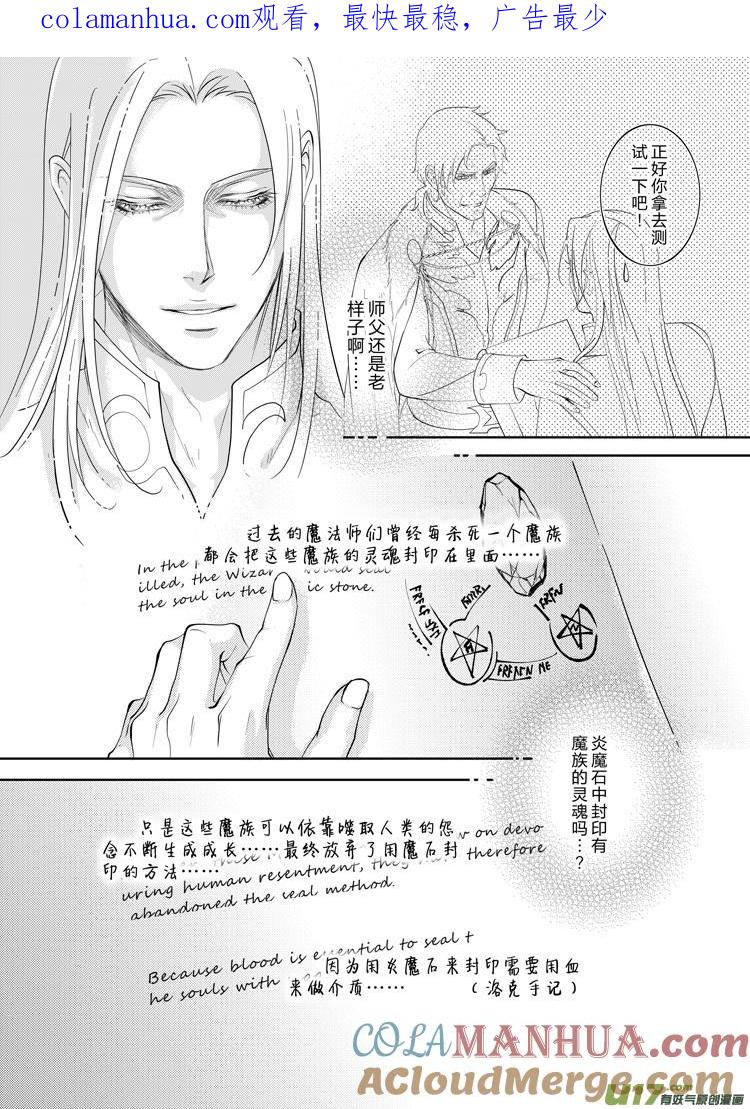 《无尽的黎明》第二十一章（16-21）先行版 第1页