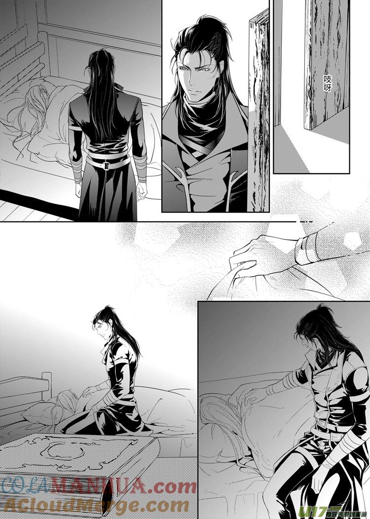 《无尽的黎明》第二十一章（16-21）先行版 第3页