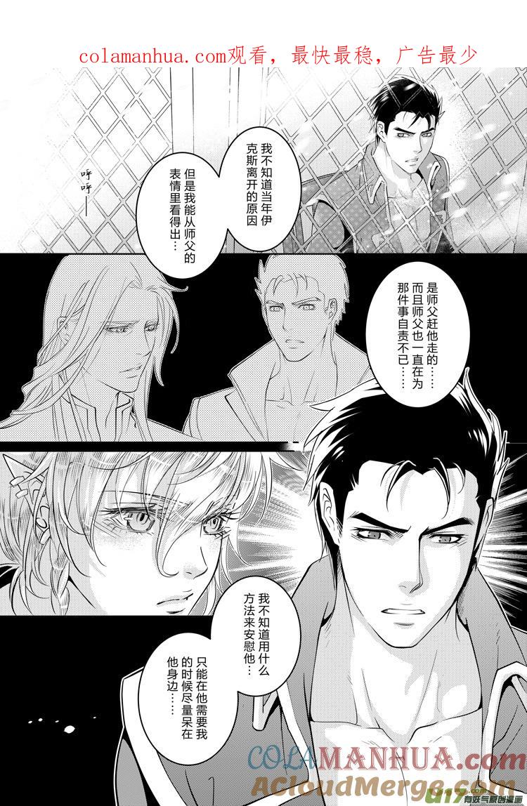 《无尽的黎明》第二十二章（10-13） 第1页