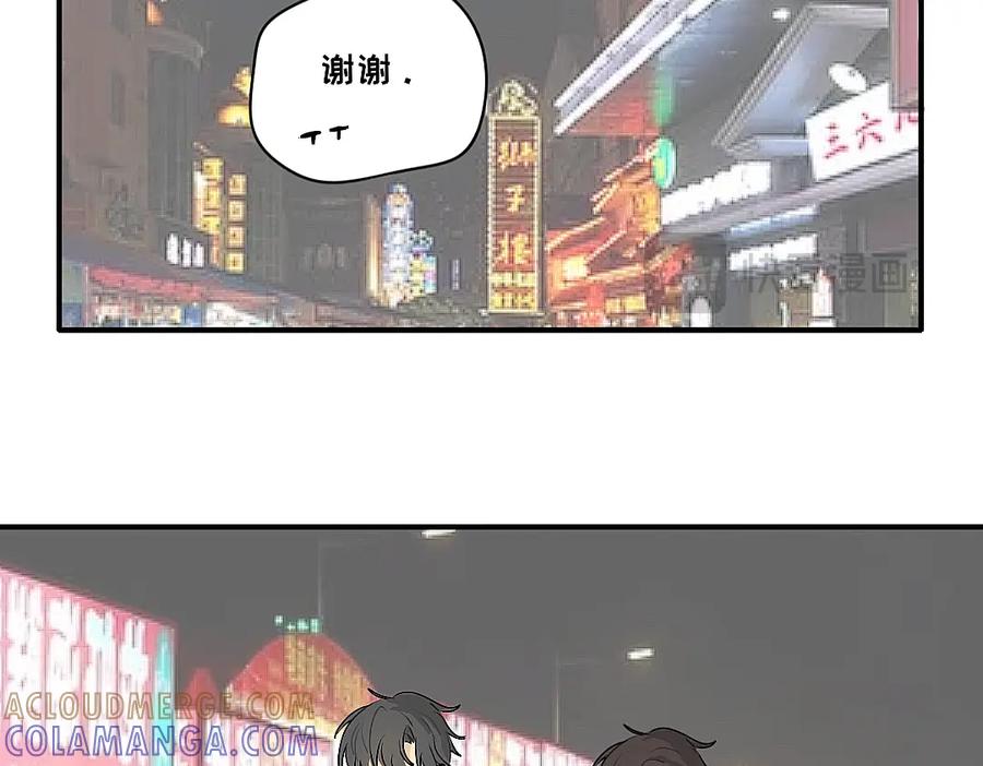 《脸皮有点厚了》第十三话 逛街 第13页