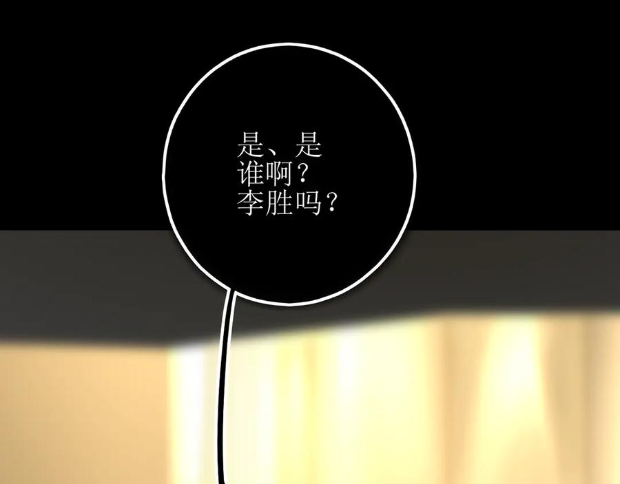 《爱的战利品》第十四话 雪啊，我们成帮凶了 第67页
