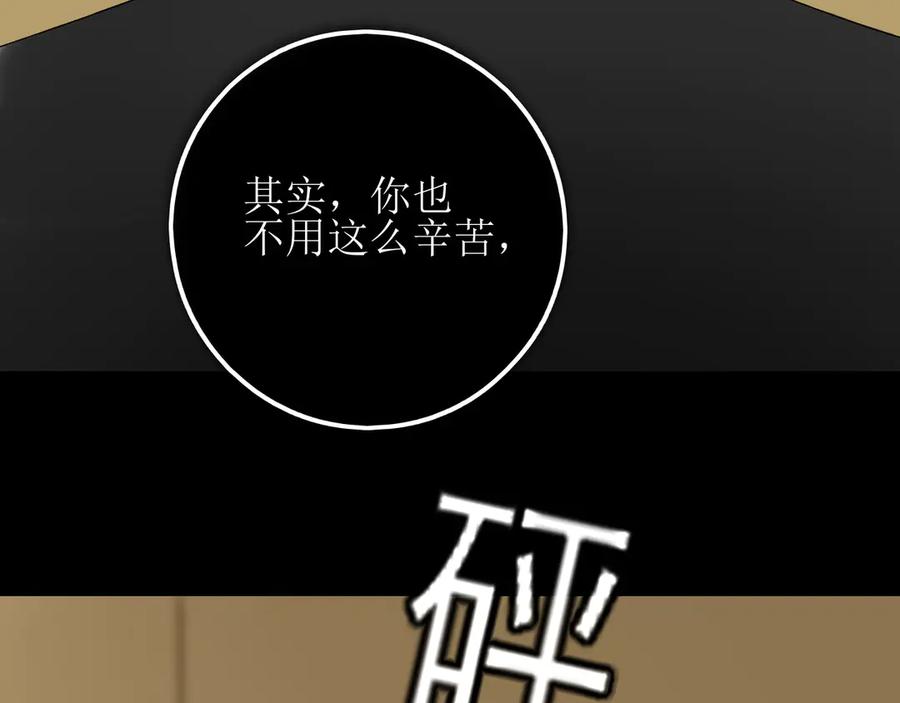 《爱的战利品》第十四话 雪啊，我们成帮凶了 第70页
