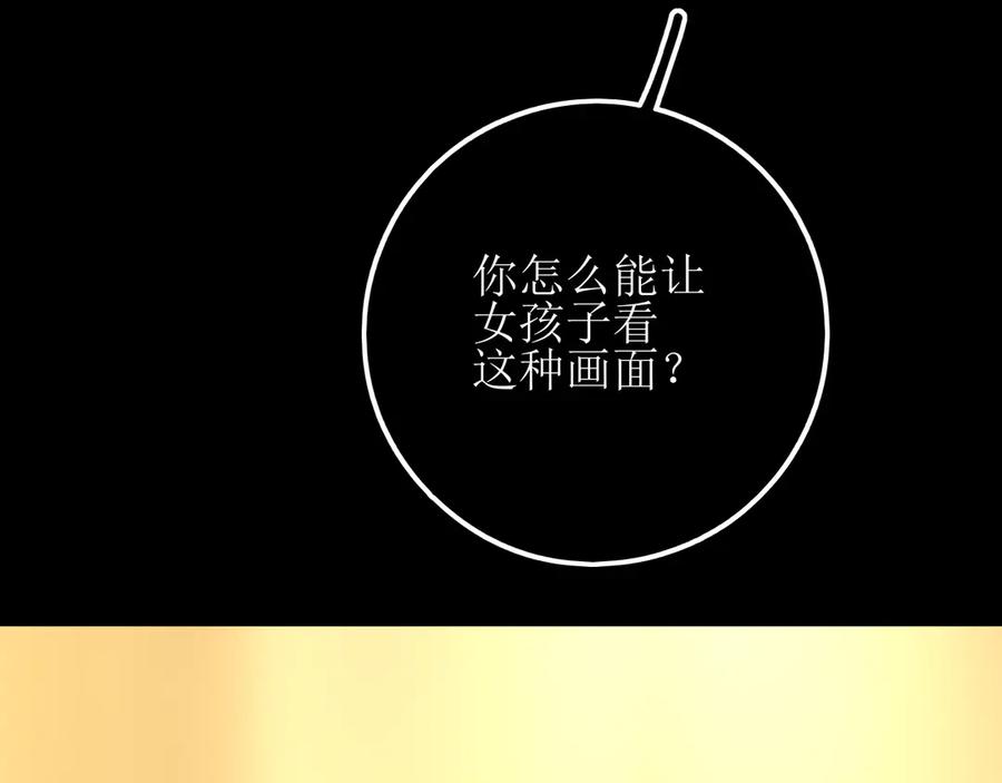 《爱的战利品》第十四话 雪啊，我们成帮凶了 第64页