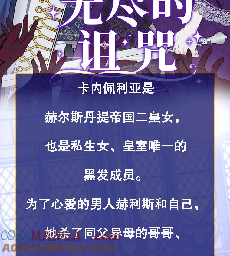 《无尽的诅咒》新作来袭 第2页