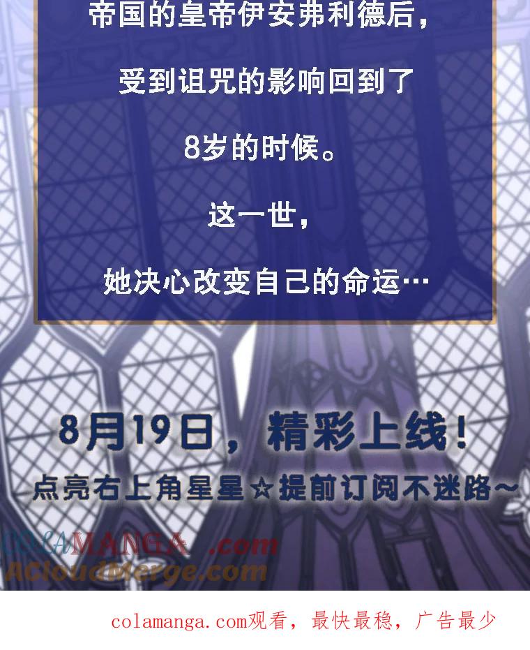 《无尽的诅咒》新作来袭 第3页