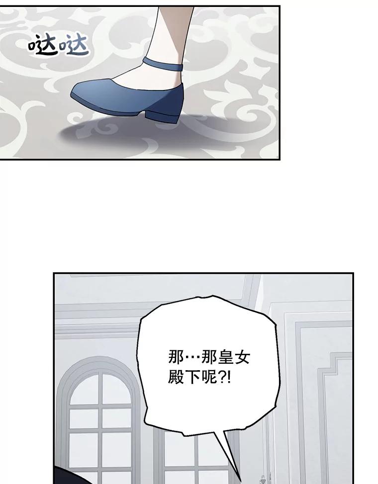 《无尽的诅咒》9.刺客 第63页