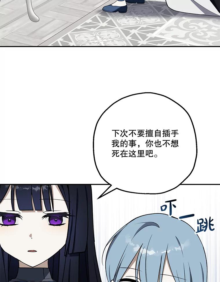 《无尽的诅咒》9.刺客 第56页