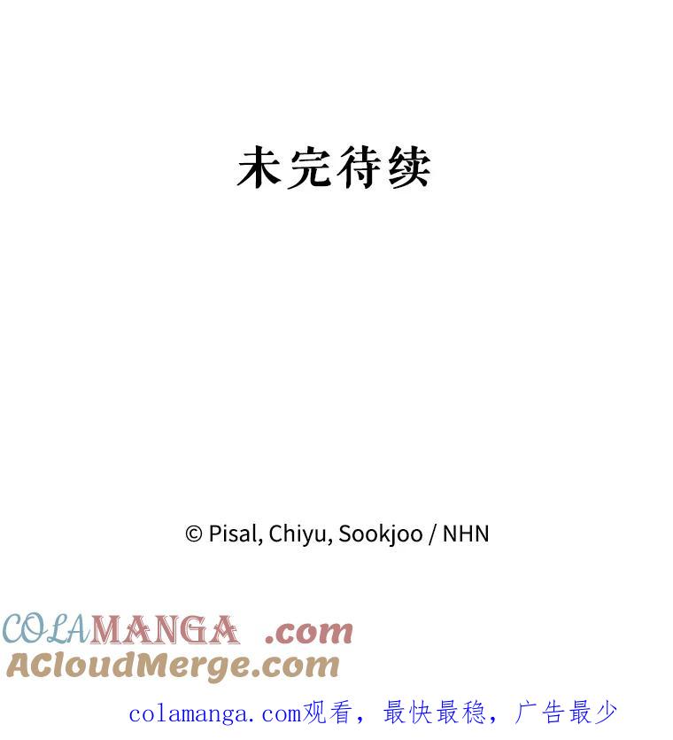 《无尽的诅咒》9.刺客 第91页