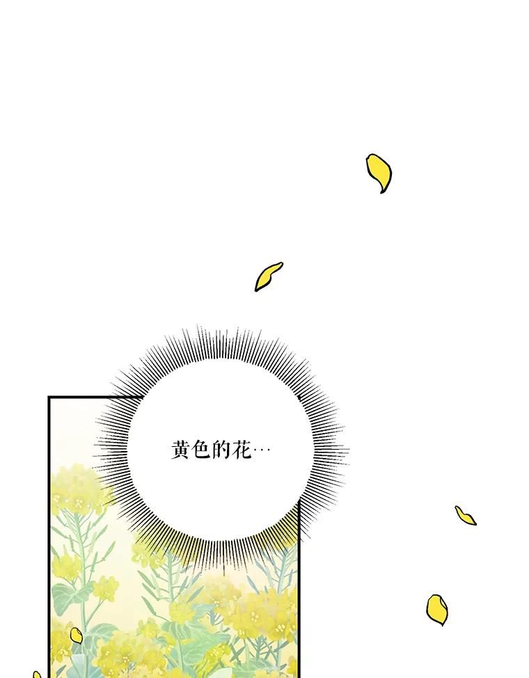 《无尽的诅咒》9.刺客 第81页
