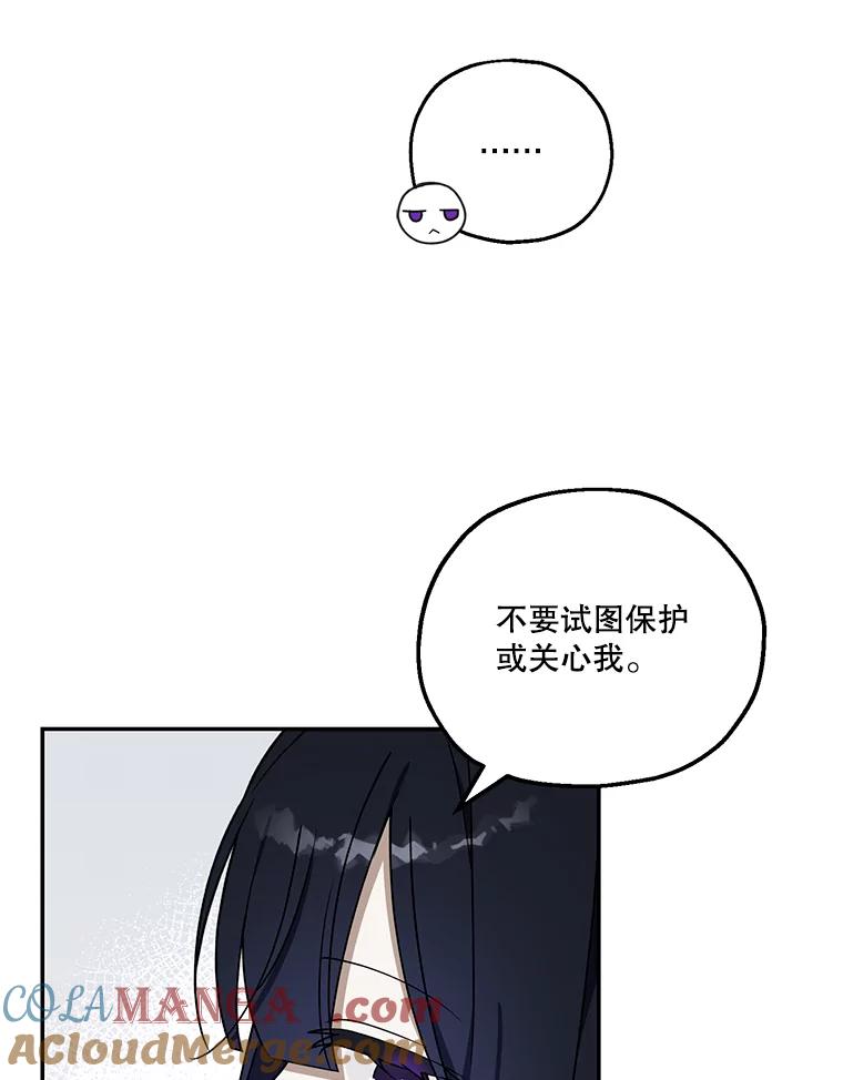 《无尽的诅咒》9.刺客 第58页