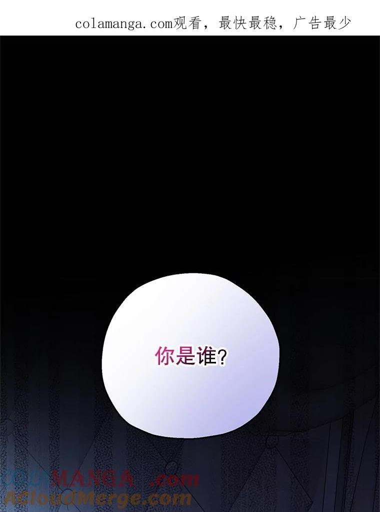 《无尽的诅咒》9.刺客 第1页