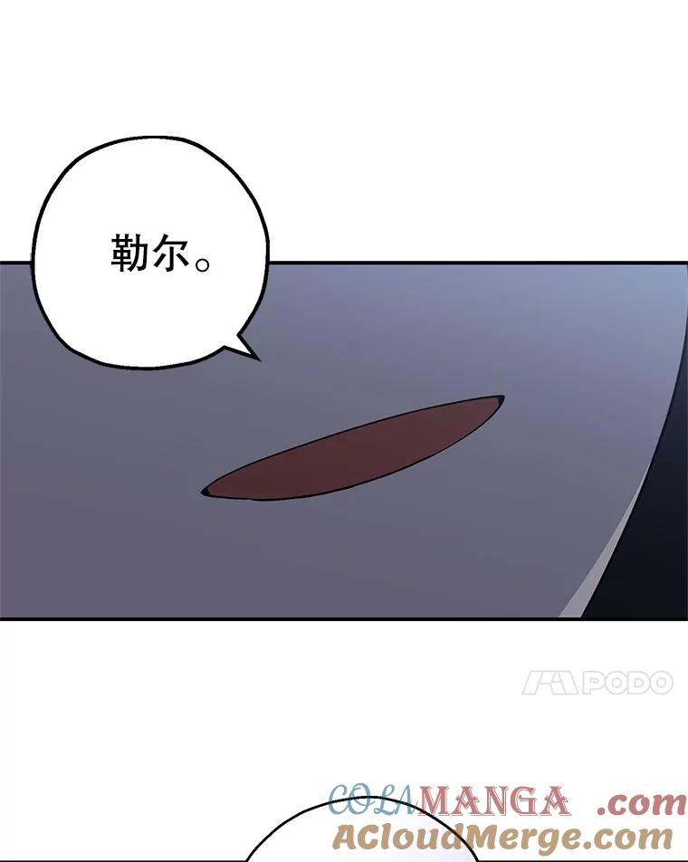 《无尽的诅咒》9.刺客 第7页