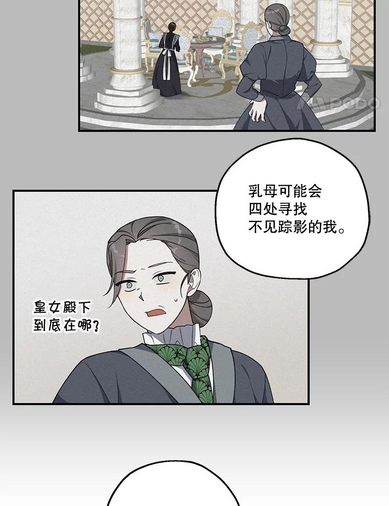 《无尽的诅咒》9.刺客 第72页