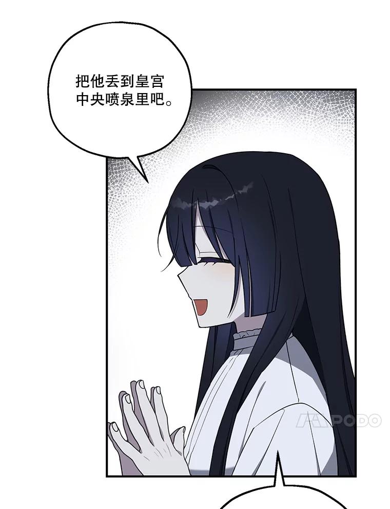 《无尽的诅咒》9.刺客 第17页