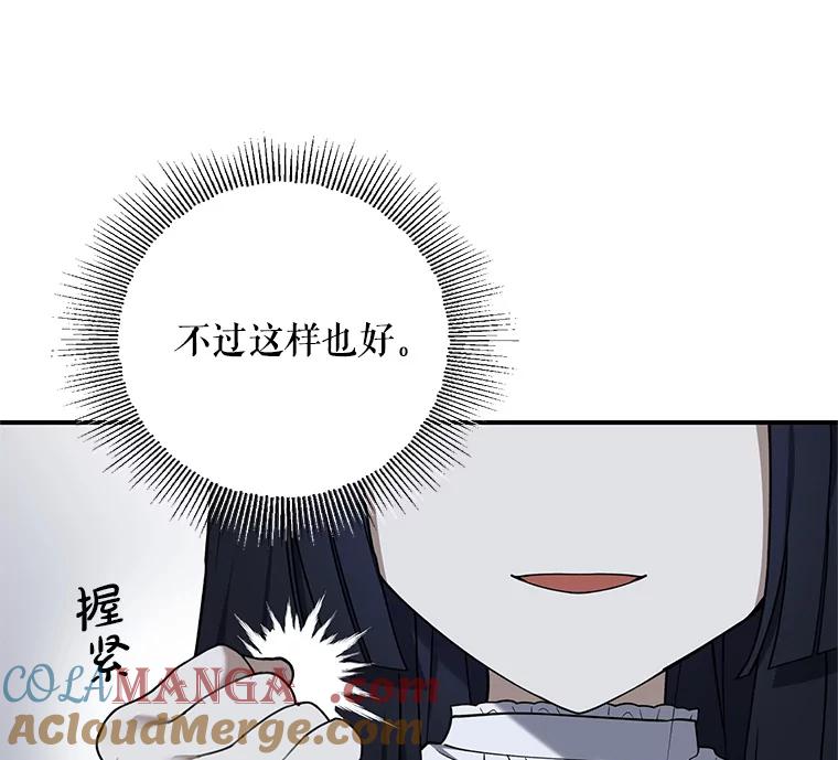 《无尽的诅咒》9.刺客 第25页