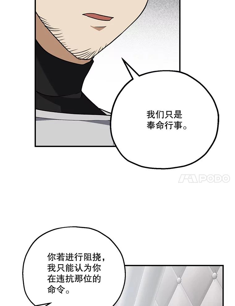 《无尽的诅咒》9.刺客 第35页