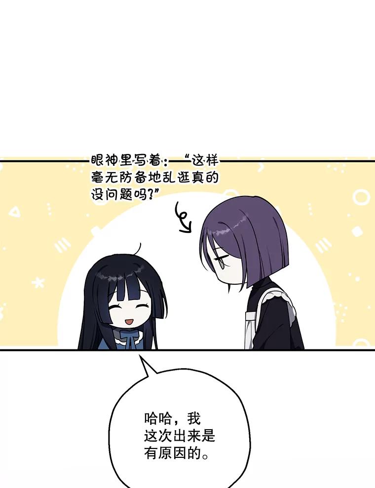《无尽的诅咒》9.刺客 第74页