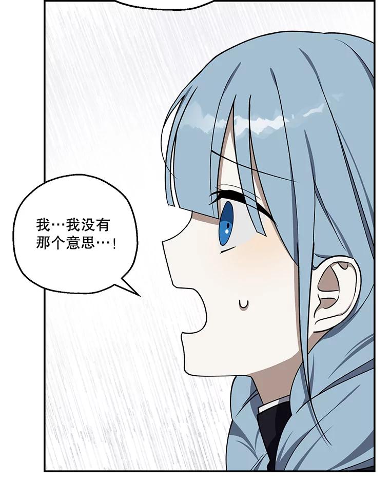 《无尽的诅咒》9.刺客 第60页