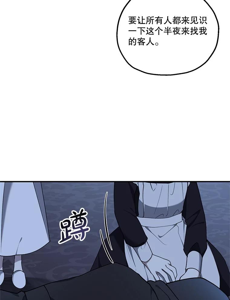 《无尽的诅咒》9.刺客 第18页