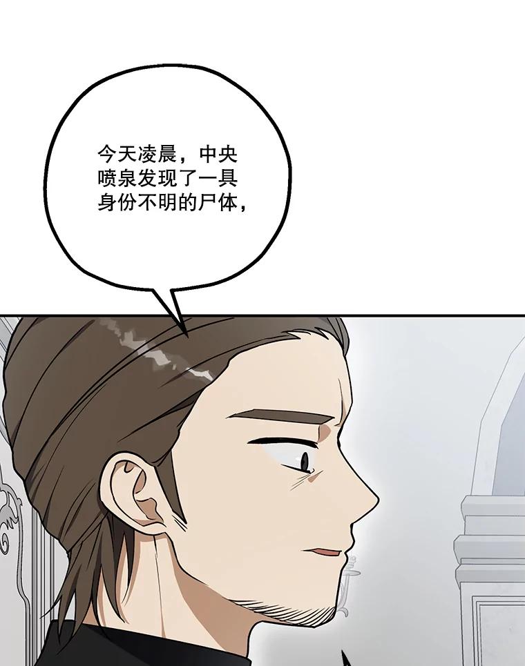 《无尽的诅咒》9.刺客 第39页