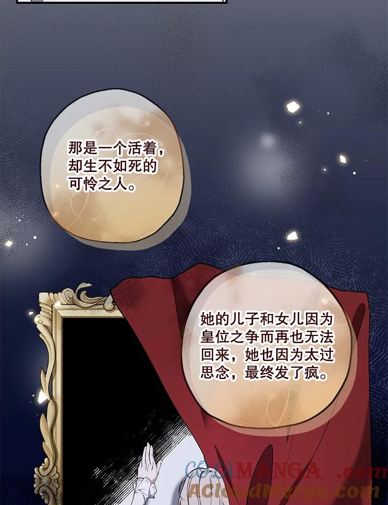 《无尽的诅咒》9.刺客 第76页