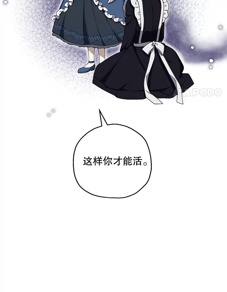 《无尽的诅咒》9.刺客 第62页