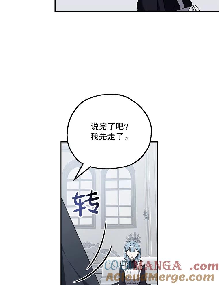 《无尽的诅咒》9.刺客 第67页