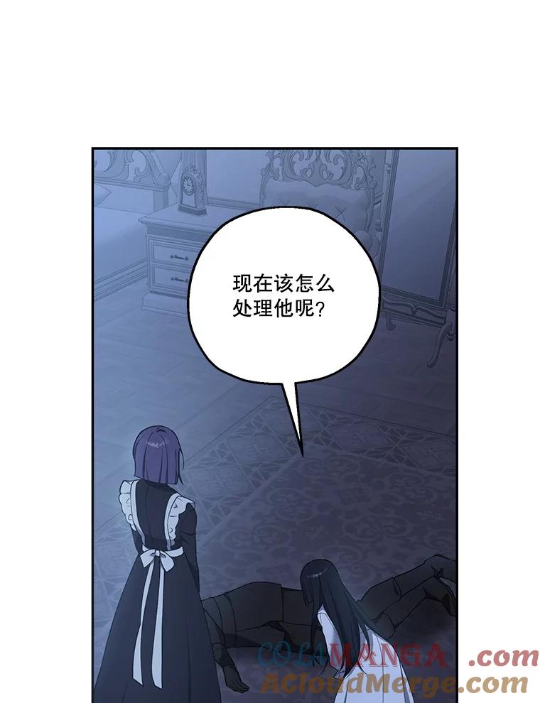 《无尽的诅咒》9.刺客 第13页