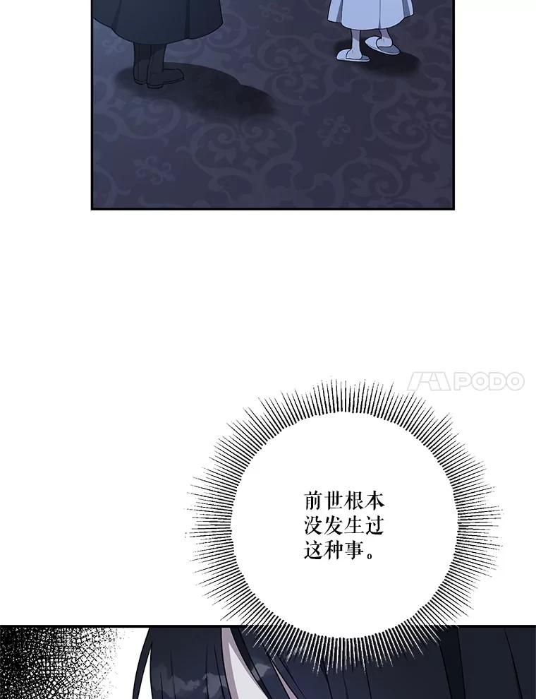 《无尽的诅咒》9.刺客 第14页