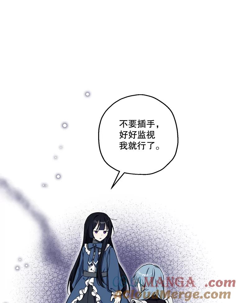 《无尽的诅咒》9.刺客 第61页