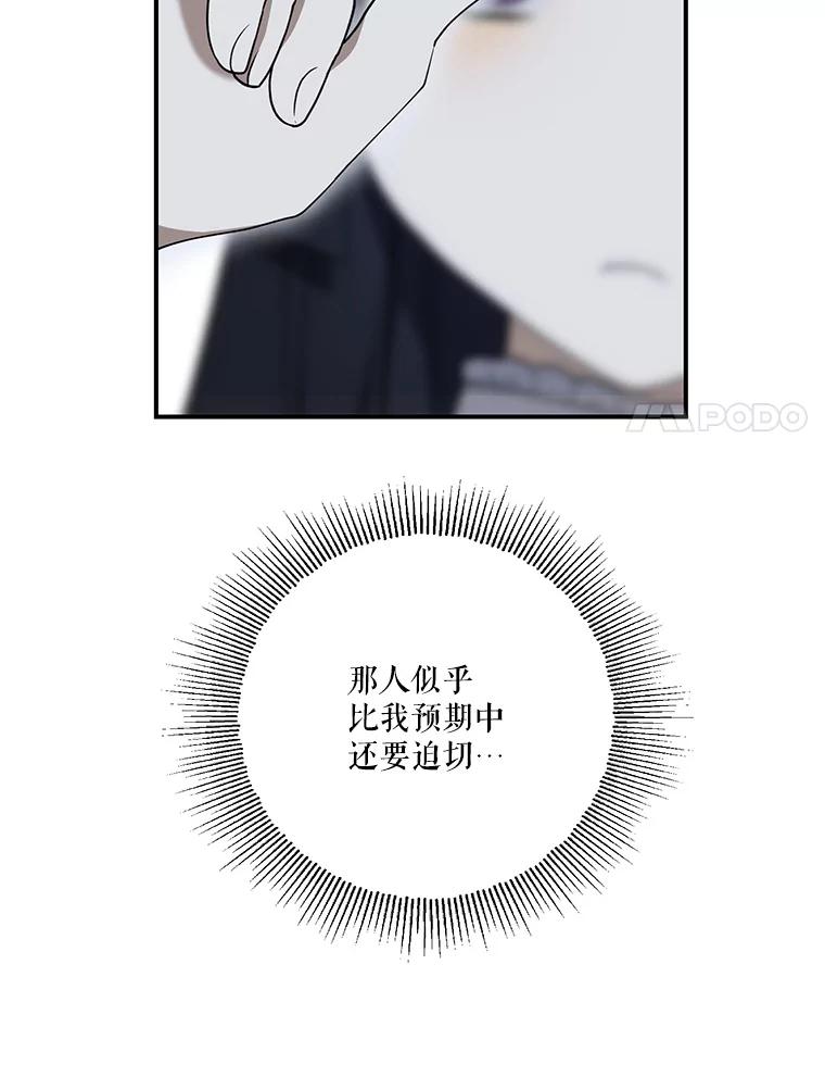 《无尽的诅咒》9.刺客 第24页