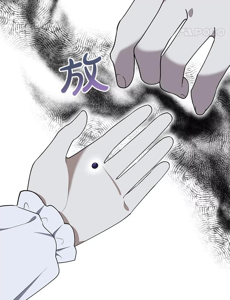 《无尽的诅咒》9.刺客 第21页