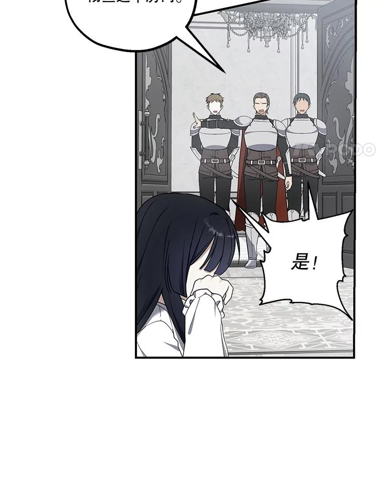 《无尽的诅咒》9.刺客 第32页