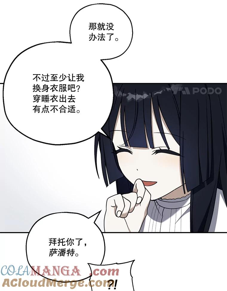 《无尽的诅咒》9.刺客 第52页