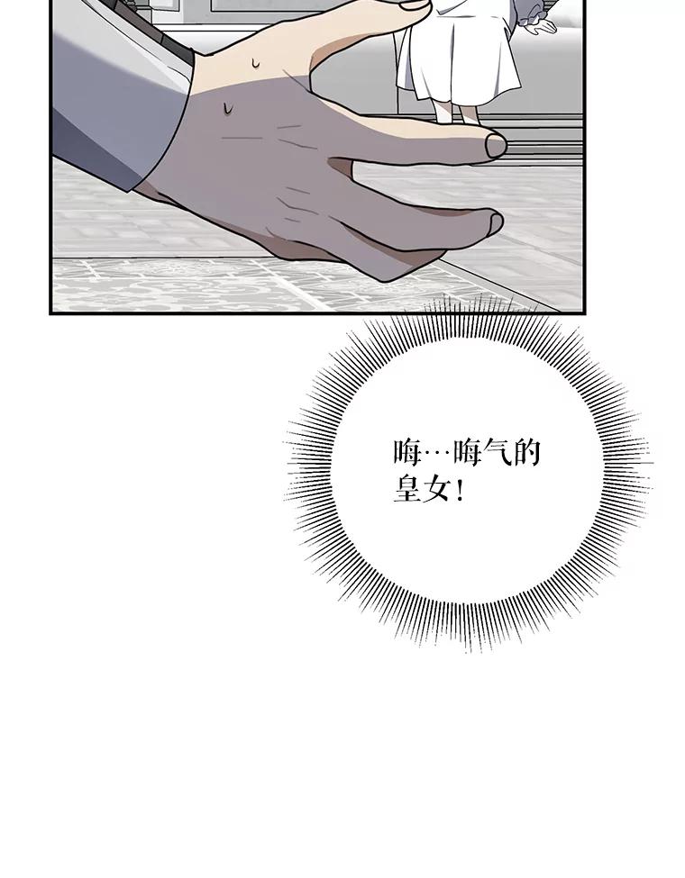 《无尽的诅咒》9.刺客 第51页