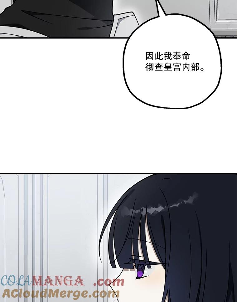 《无尽的诅咒》9.刺客 第40页